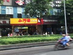 -小门坎三合鱼(总店)