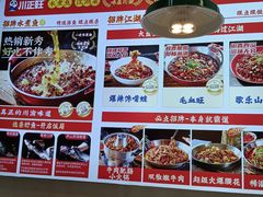 -川正旺江湖菜(三元桥店)