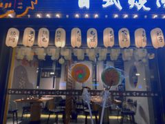 -吉屋烤肉(八宝街店)