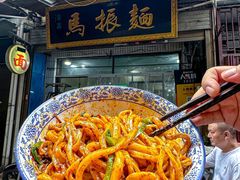 -马振面(小皮院店)