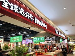 -九记潮汕现切鲜牛肉自助火锅(长沙·方圆荟店)