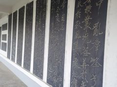 -翰园碑林