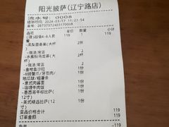 -阳光披萨(辽宁路店)