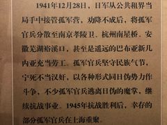 -上海四行仓库抗战纪念馆