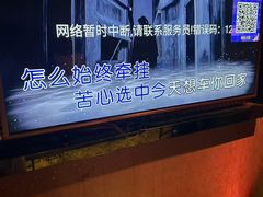 -钱莊Party连锁KTV(黄江星光城店)