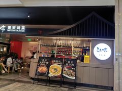 -三生三味密宗川菜·江景餐厅(来福士店)
