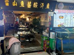 -雷山鱼酱酸汤鱼·酸汤牛肉(花果园T1区店)