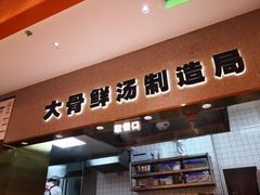 -阿上阿上麻辣香锅&麻辣烫(朝阳蓝色港湾店)