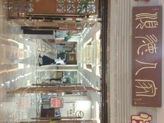 门面-顺德人家食府(黄金广场店)
