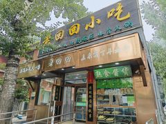-老回回小吃(百万庄店)
