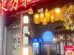 -东方红·湖南菜(金屿店)