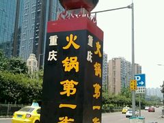 -大龙老火锅·总店(龙头寺店)