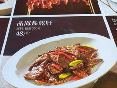 -品海楼·大连海胆锅贴馆(东港店)