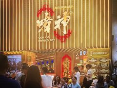 -啫神·广州地标美食(北京路店)