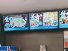 -康师傅私房牛肉面(申虹店)
