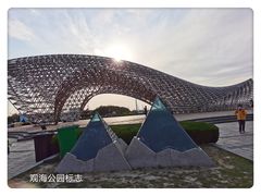 -南汇嘴观海公园