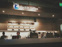 -瑞幸咖啡(1+1大厦店)