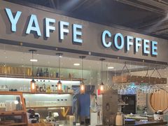 -YAFEE雅菲·粤菜·湘菜·融合菜(魏公村店)