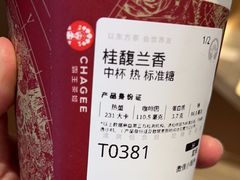 -霸王茶姬(上海恒基名人店)