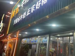 -广信牛奶甜品世家(台东店)