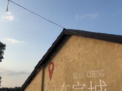 -又见炊烟私房菜(敬亭路店)