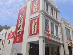 -孙文西路步行街