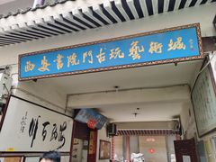 -关中书院