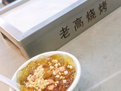 -老高烧烤(龙华星河iCO店)