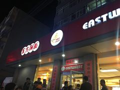 门面-东方削面(迎泽街店)
