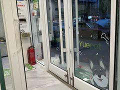 -悦宠动物医院(京丰分院)