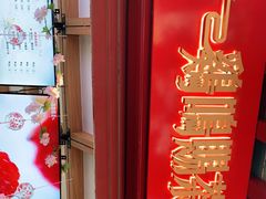-鸡鸣赐茶(鸡鸣寺路店)