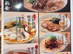 -味千拉面(又一城店)