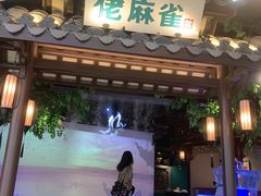 -佬麻雀·剁椒鱼头(京基KK One店)