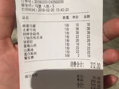 账单-万重锦·人文川菜馆(骡马市店)