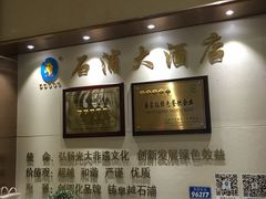 -石浦大酒店(百丈店)