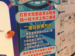 -大玩家(万达广场大连甘井子店)