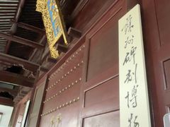 -苏州文庙(姑苏区)