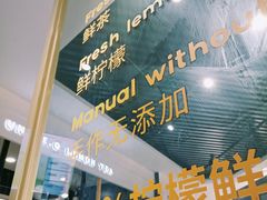 -丘大叔柠檬茶(乐峰广场分店)