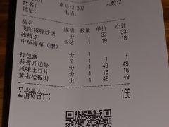 -飞阳铁板烧(ME TOWN购物中心店)