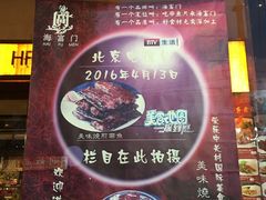 -海富门·带鱼·淮扬菜·粤菜(甘家口店)
