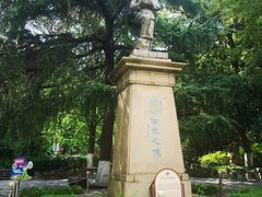 -伯先公园