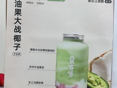 -果呀呀(国金街店)