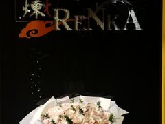 -炼火烤肉店