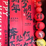 0元玩转这座城 山楂与薄荷的奇妙组合