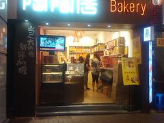 -陶陶居饼家(惠福东路店)