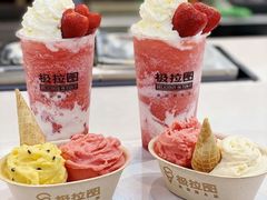 -极拉图·现制冰淇淋(大卫城店)