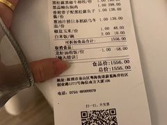 -火璽·園