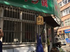 门面-赵家牛肉砂锅(台西三路店)