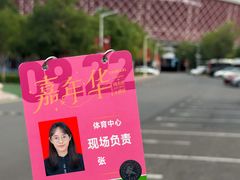-山西体育中心红灯笼体育场