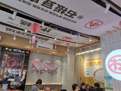 -权味·朝鲜族拌饭(勒泰店)